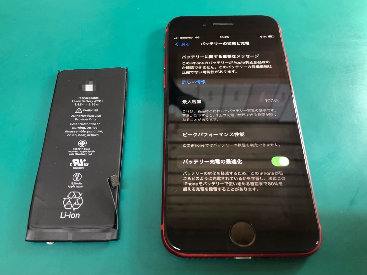 iPhoneバッテリー交換作業時間40分～お気軽にお問い合わせください。