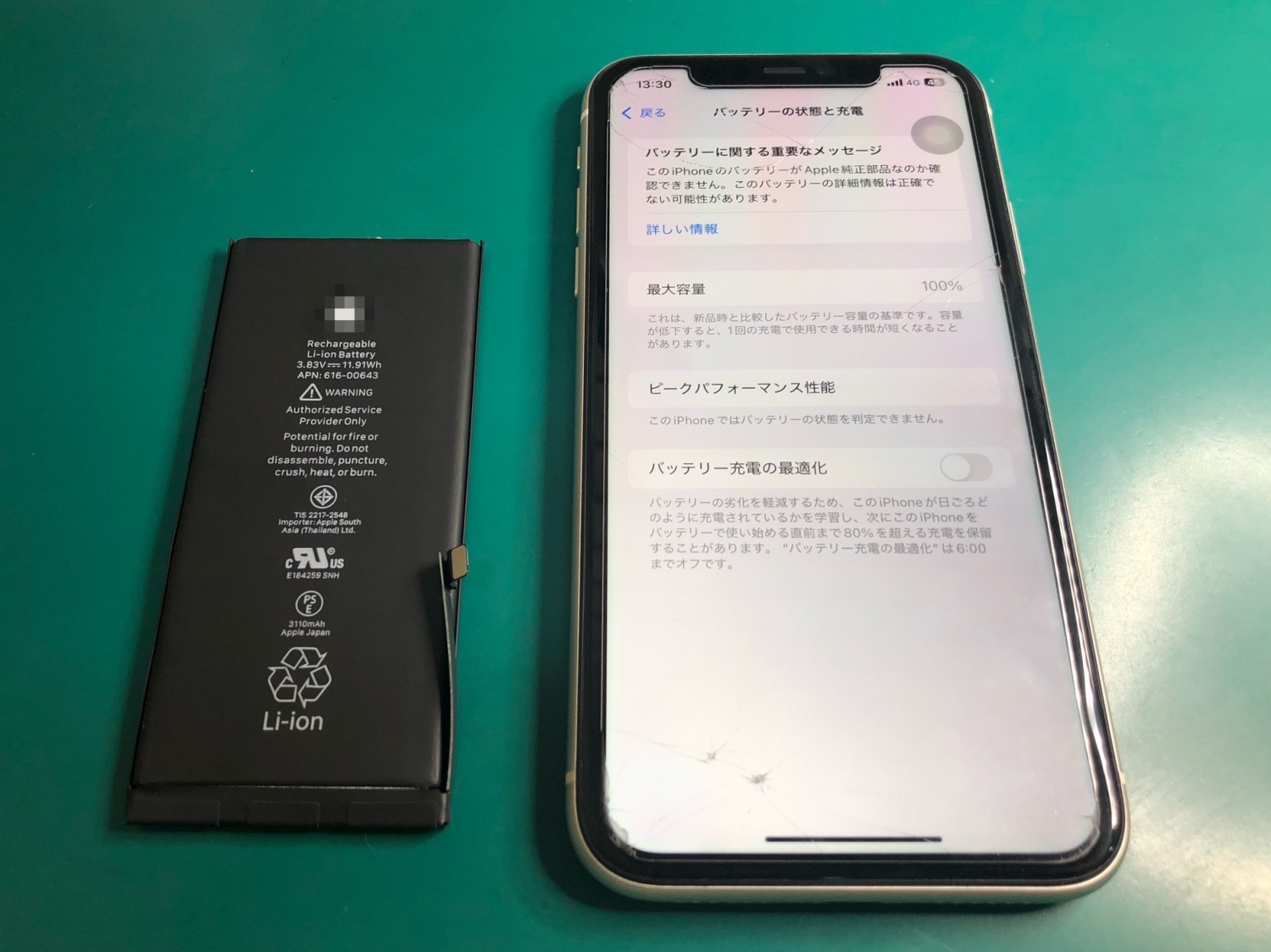 iPhone 11をまだまだ使いたい！バッテリー交換のご依頼をいただきました。