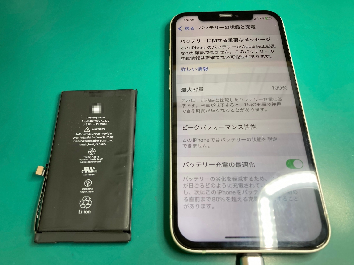 iPhone バッテリー最大容量77% バッテリー(電池）の最大容量が77％になっている状態でも充電の