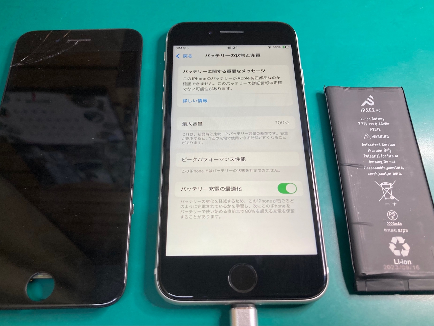 お得なiPhoneセット割10％オフ！画面割れ＆バッテリー膨張を同時修理しました。