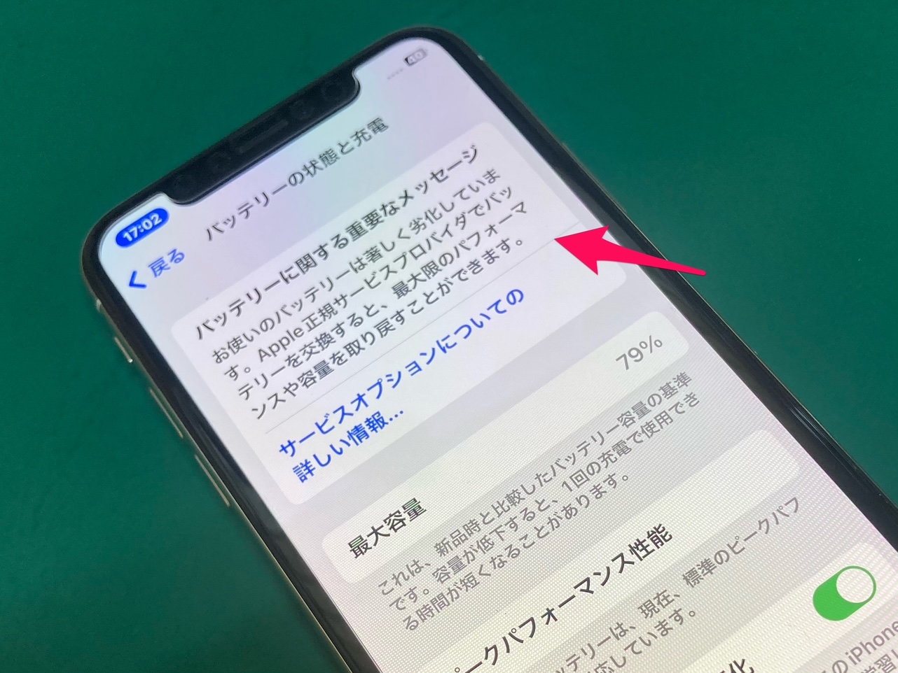 iPhone X劣化したバッテリーを新品に交換！動作確認もしっかり行いました。