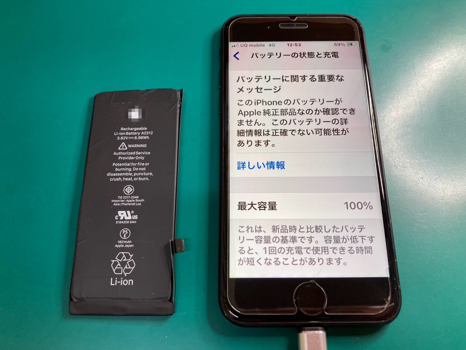 iPhoneバッテリーの状態は、設定アプリから確認できます。