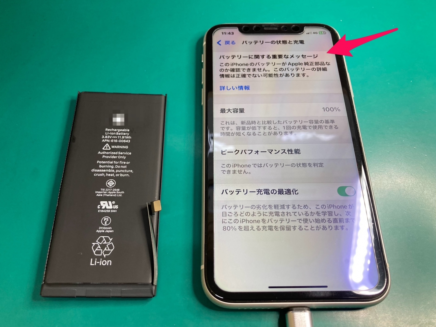 異常な発熱があり、充電の減りが早いiPhone 11のバッテリー交換を承りました。