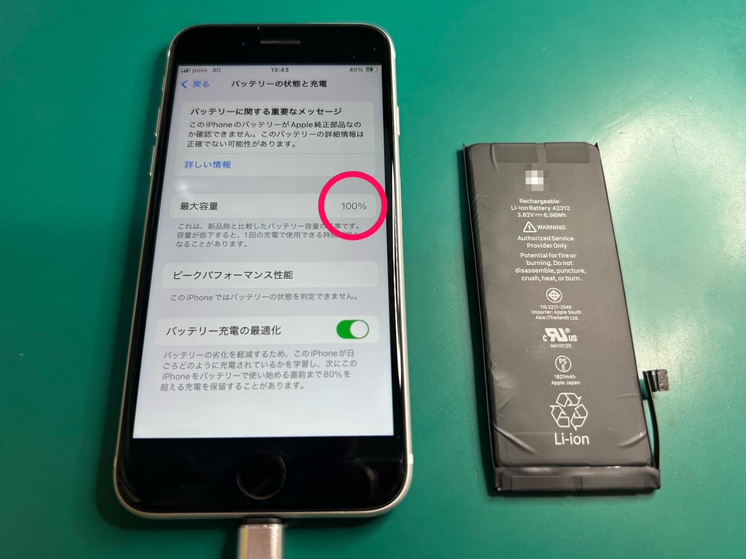 iPhone SE2バッテリー交換作業時間40分～お気軽にお問い合わせください。