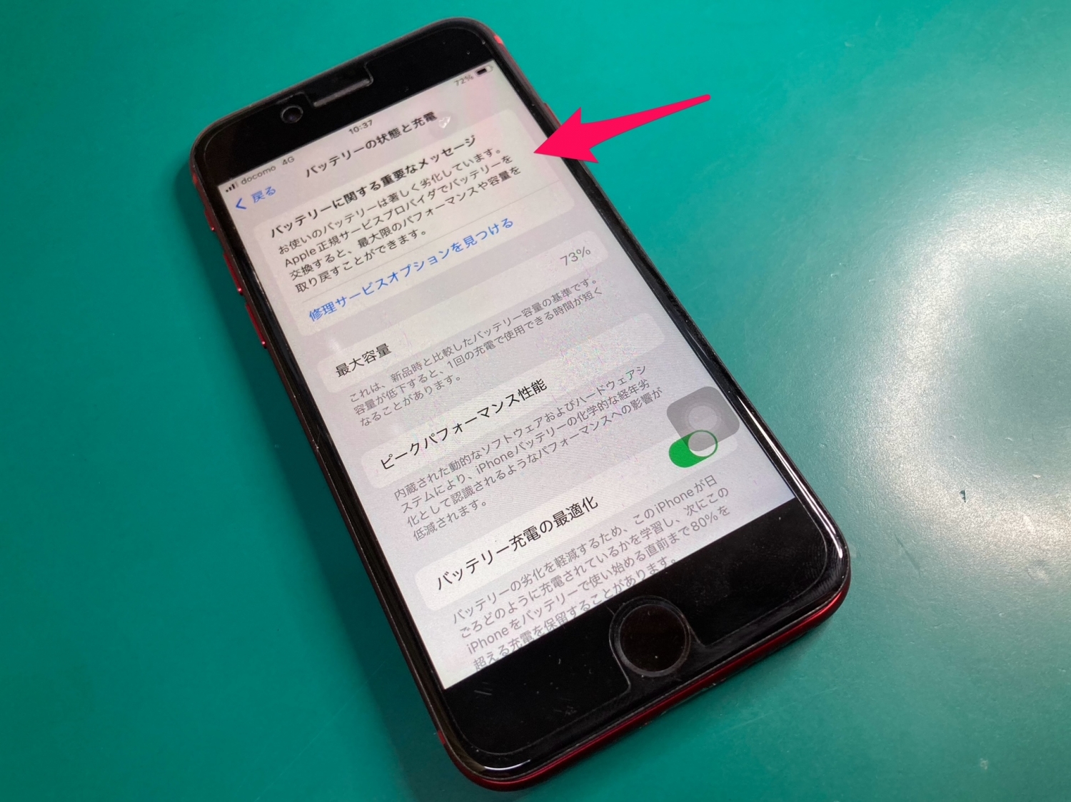 iPhone SE2バッテリー交換作業時間40分～お気軽にお問い合わせください。