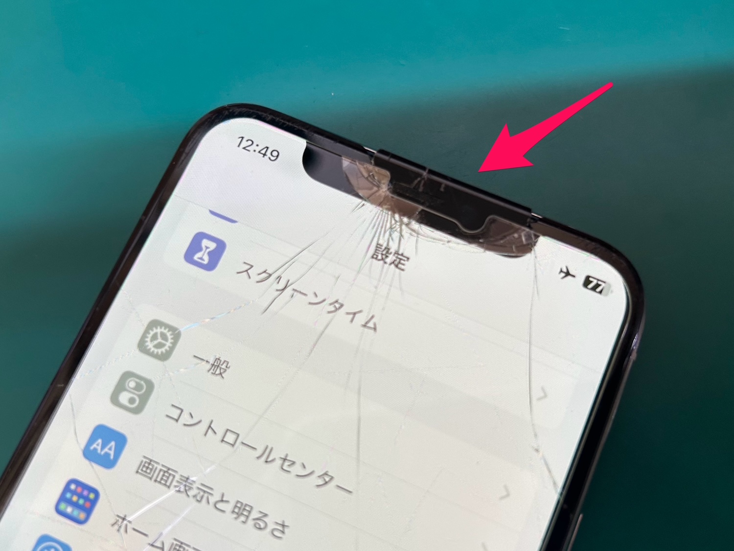 画面剥離で内部が見えたiPhoneも、フロントパネル交換で直りました。