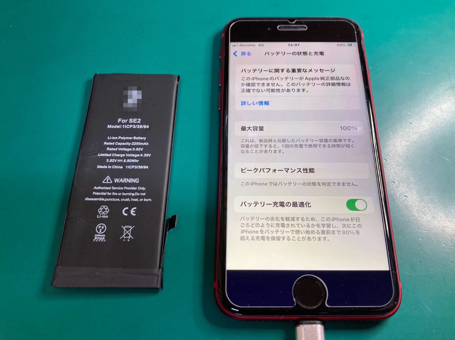 iPhone SE2バッテリー交換、作業時間40分〜お気軽にご相談ください