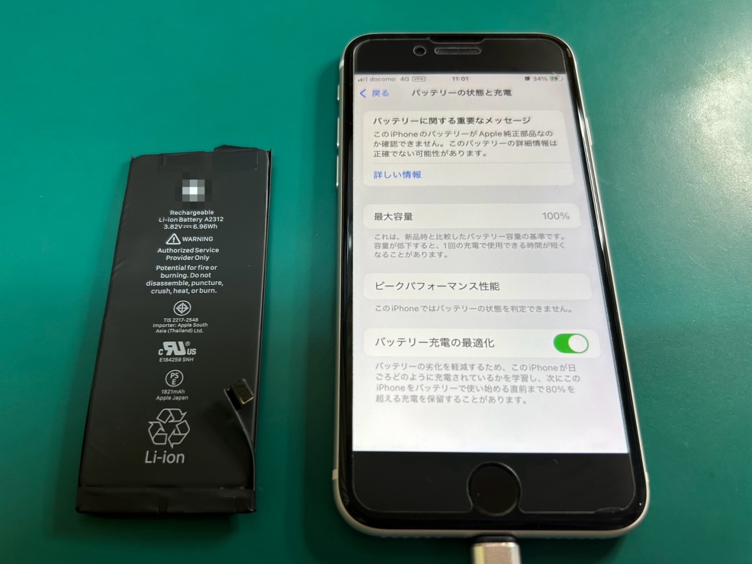 寒くなる季節に多いご相談、iPhoneのバッテリー交換を承りました。