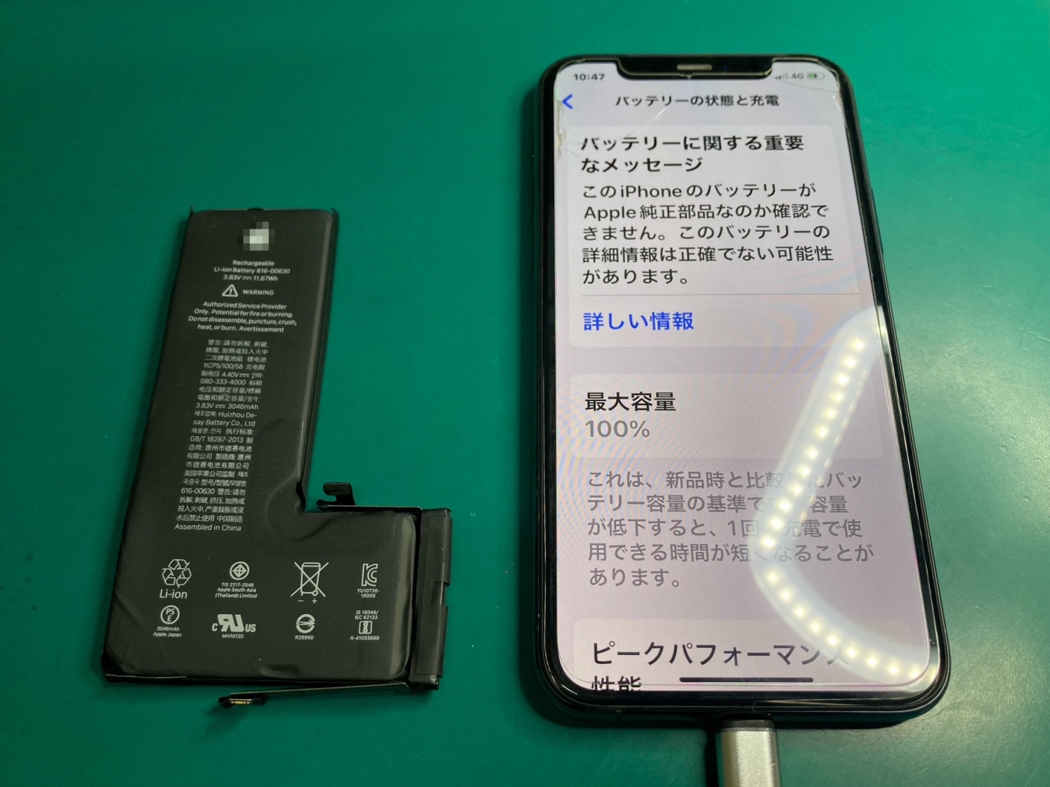 本格的に寒くなる前に！iPhone 11Proのバッテリーを交換しました。