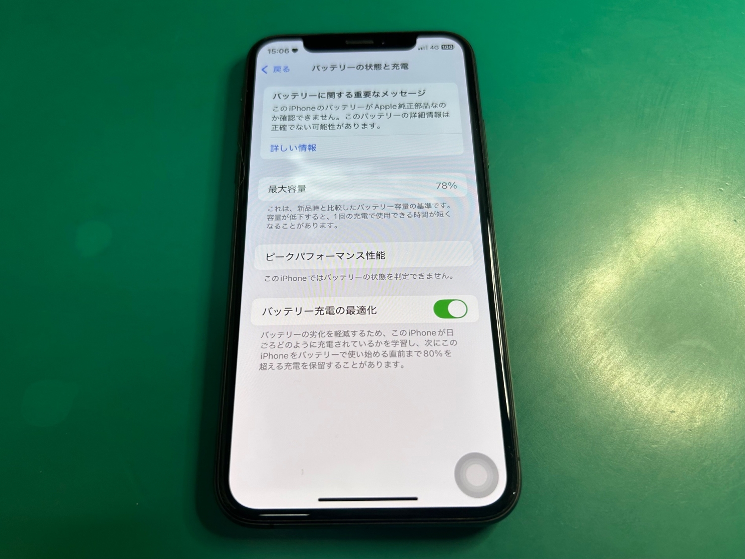 iPhone Xsのバッテリー交換で、最大容量が100%に回復しました。