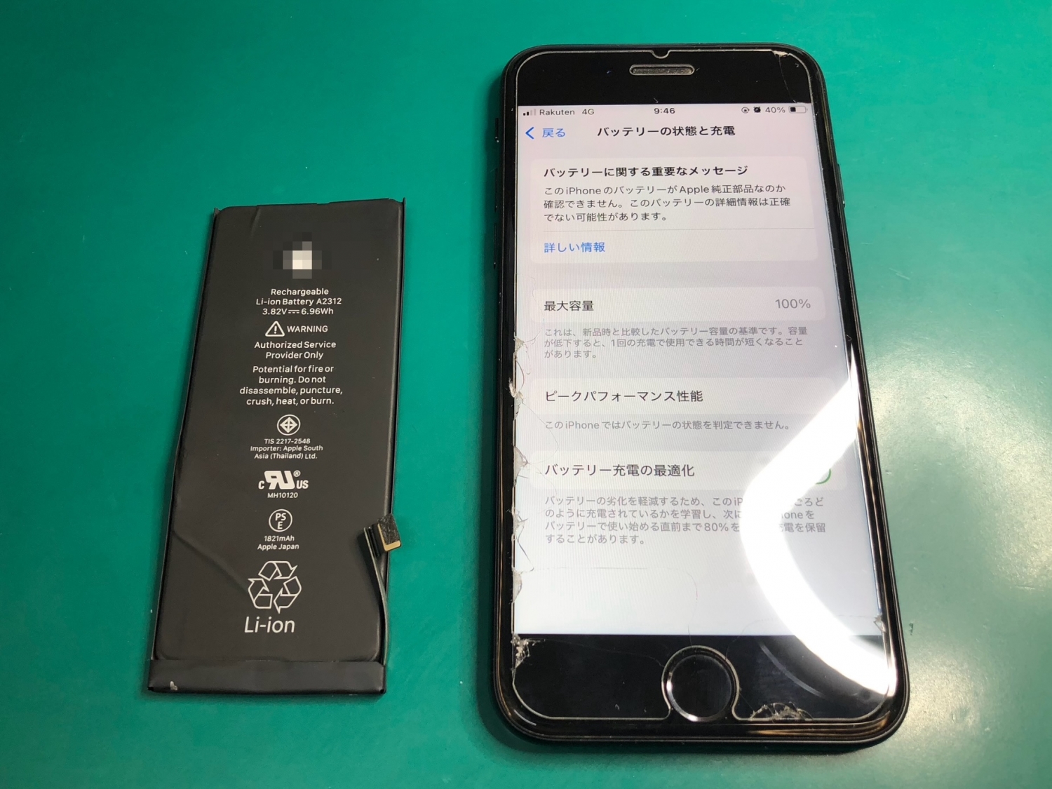 バッテリーが著しく劣化したiPhone SE2、修理のご依頼をいただきました。