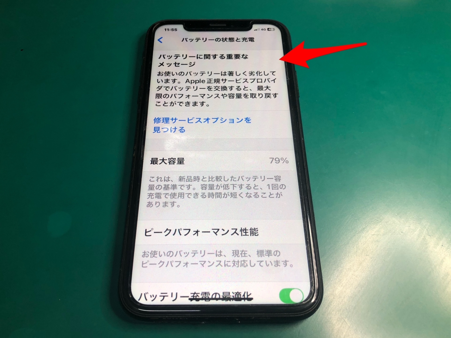 ご紹介でお越しのiPhone XR、バッテリー交換をご依頼いただきました。