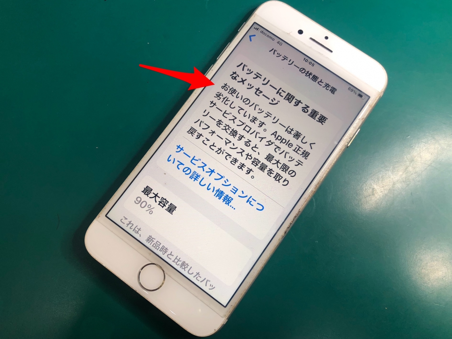 iPhone 8バッテリー劣化！バッテリー交換所要時間40分～お気軽にお問い合わせください。