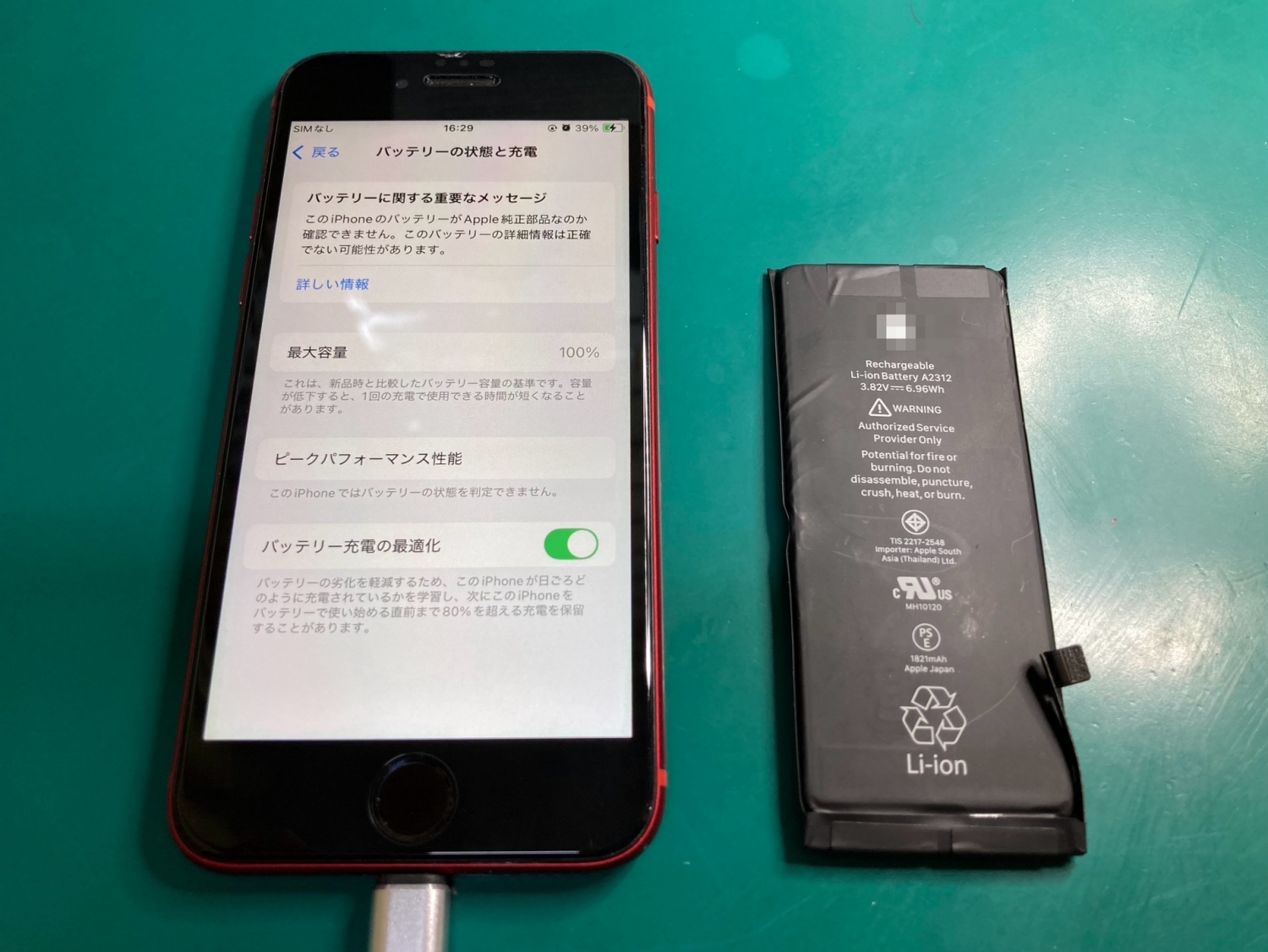 ご家族にお譲りするため、iPhoneバッテリー交換をご依頼いただきました。