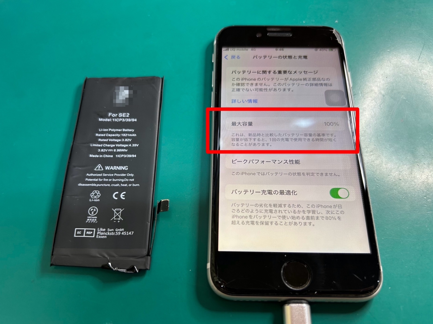 寒くなってからiPhoneの減りが早い！バッテリー交換を行いました。