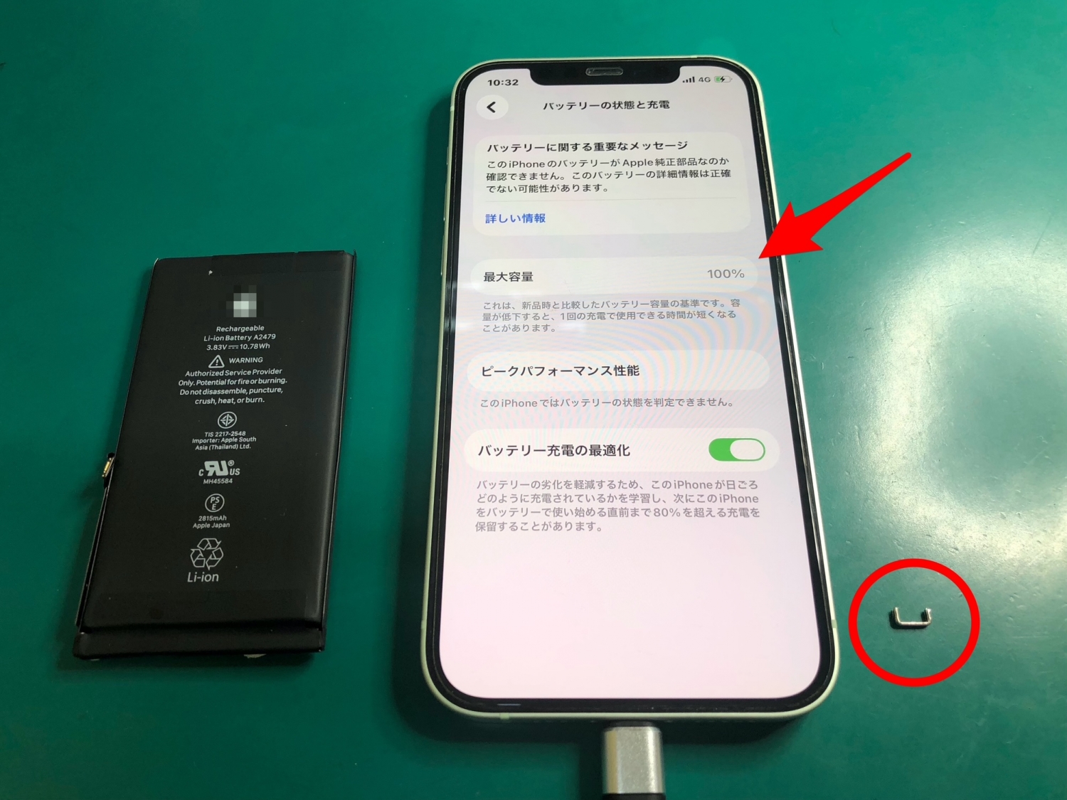 充電できない＆減りが早いiPhone 12、バッテリー交換と異物除去で改善しました。