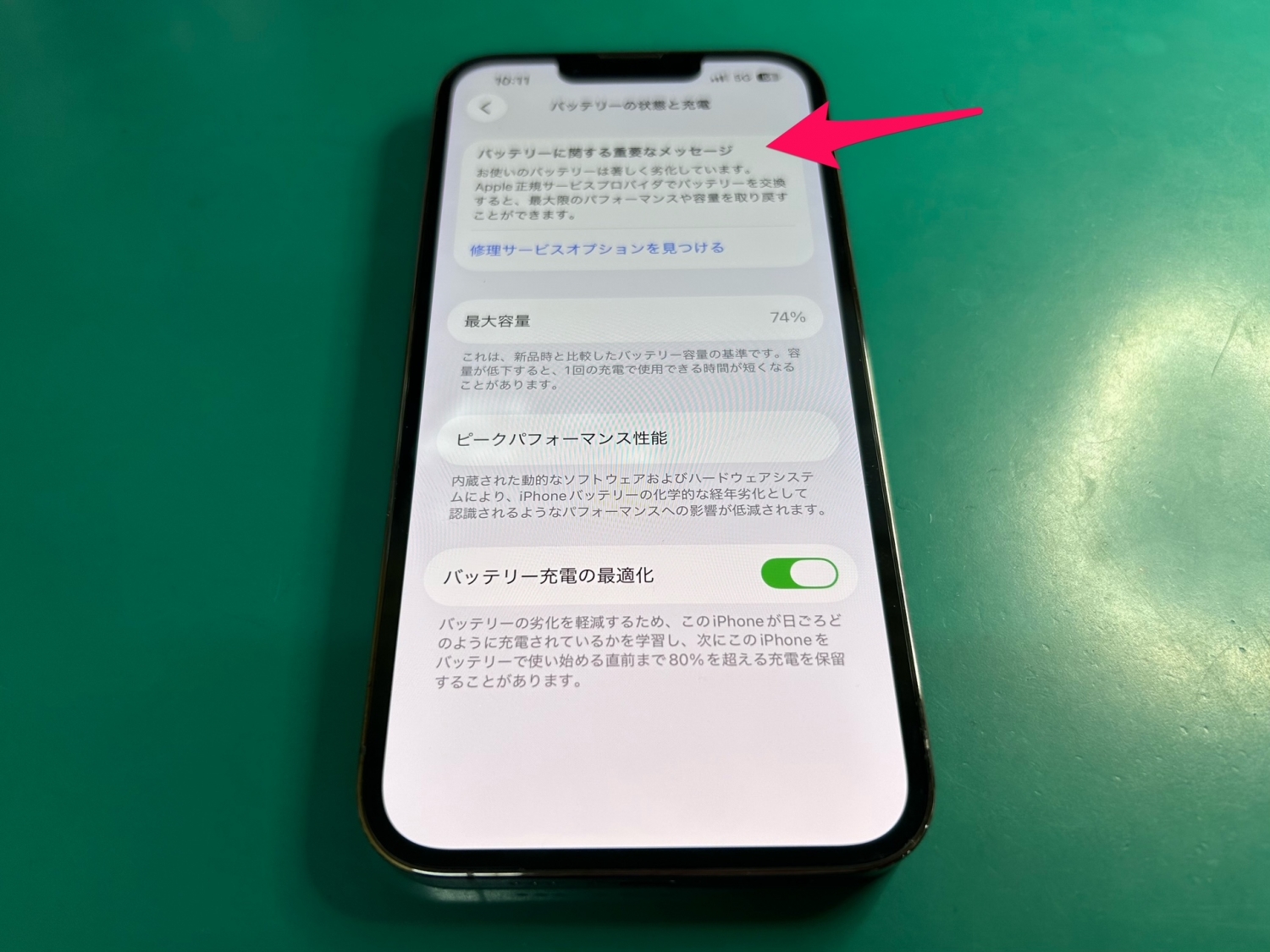 iPhoneのバッテリー持ち改善に、「低電力モード」の上手な活用がおすすめです。