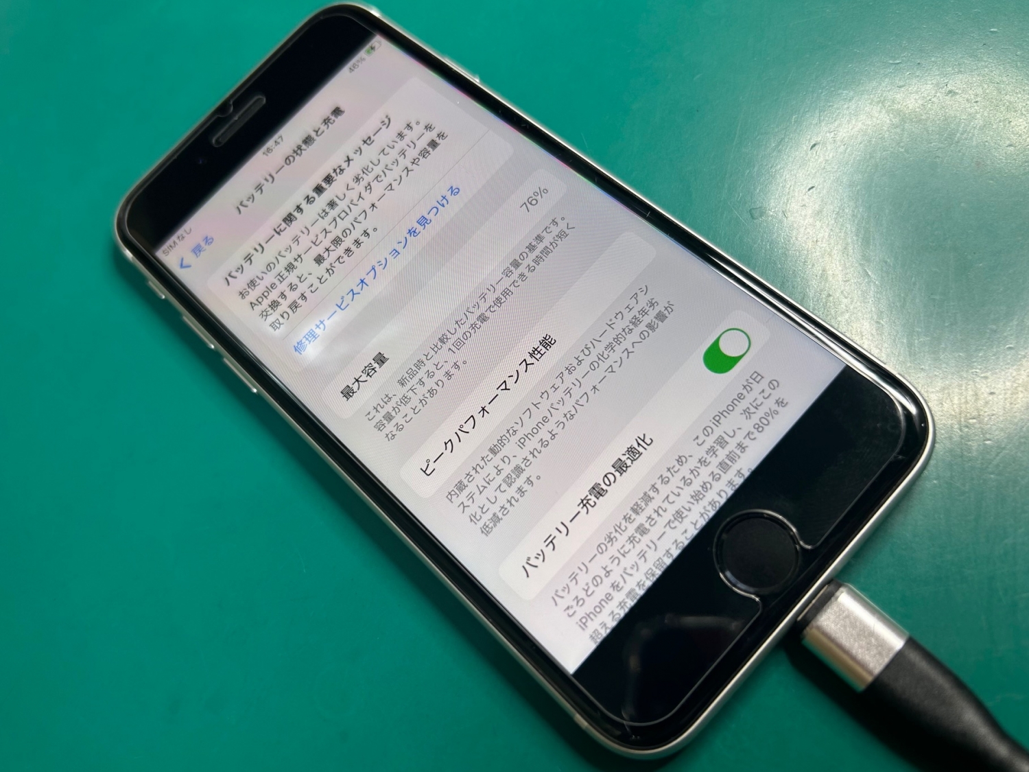 iPhone SE2バッテリー交換作業時間40分～お気軽にお問い合わせください。