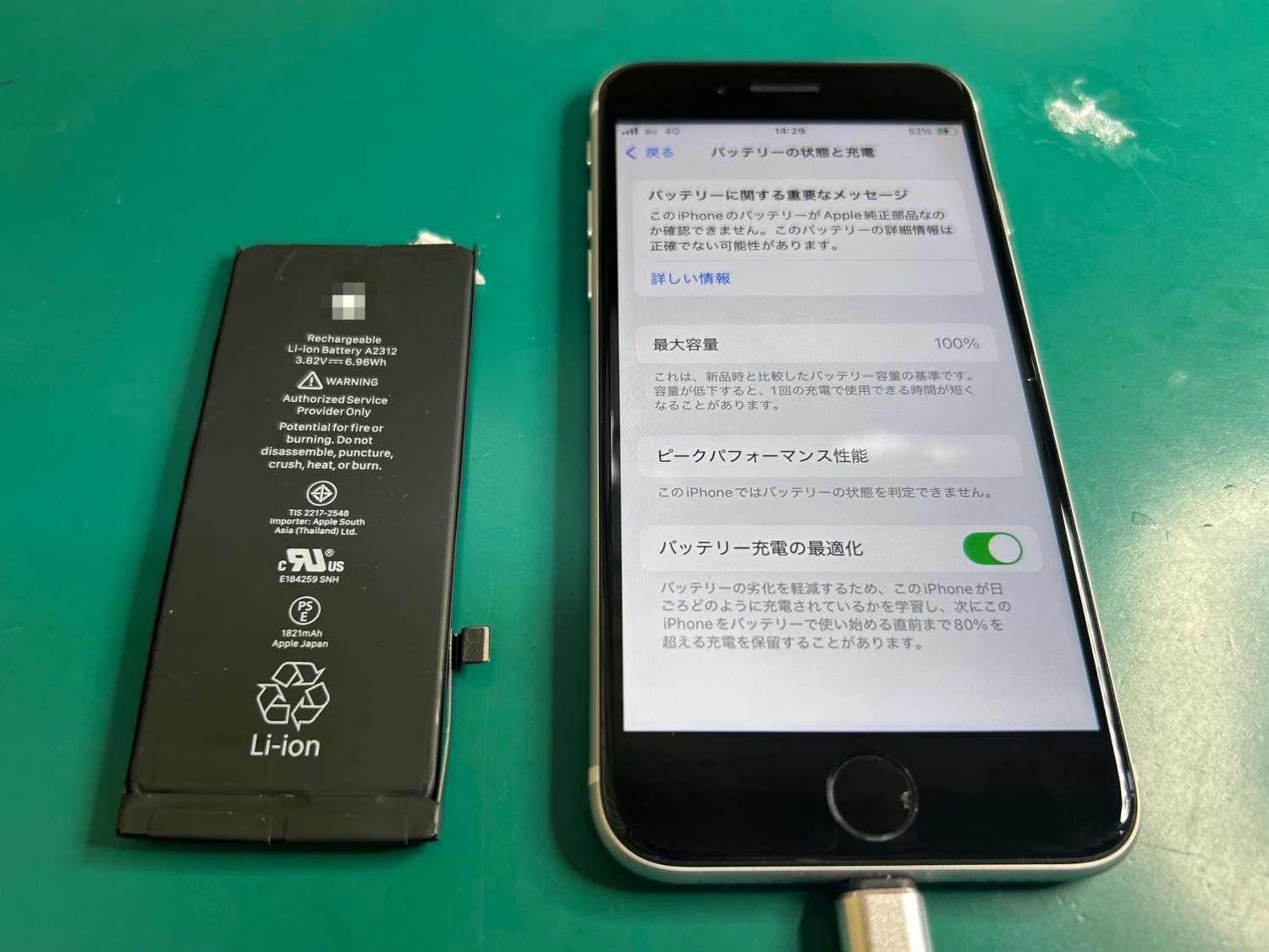 ゲーム中に残量がみるみる減っていく…iPhone SE（第2世代）をお預かりしました。