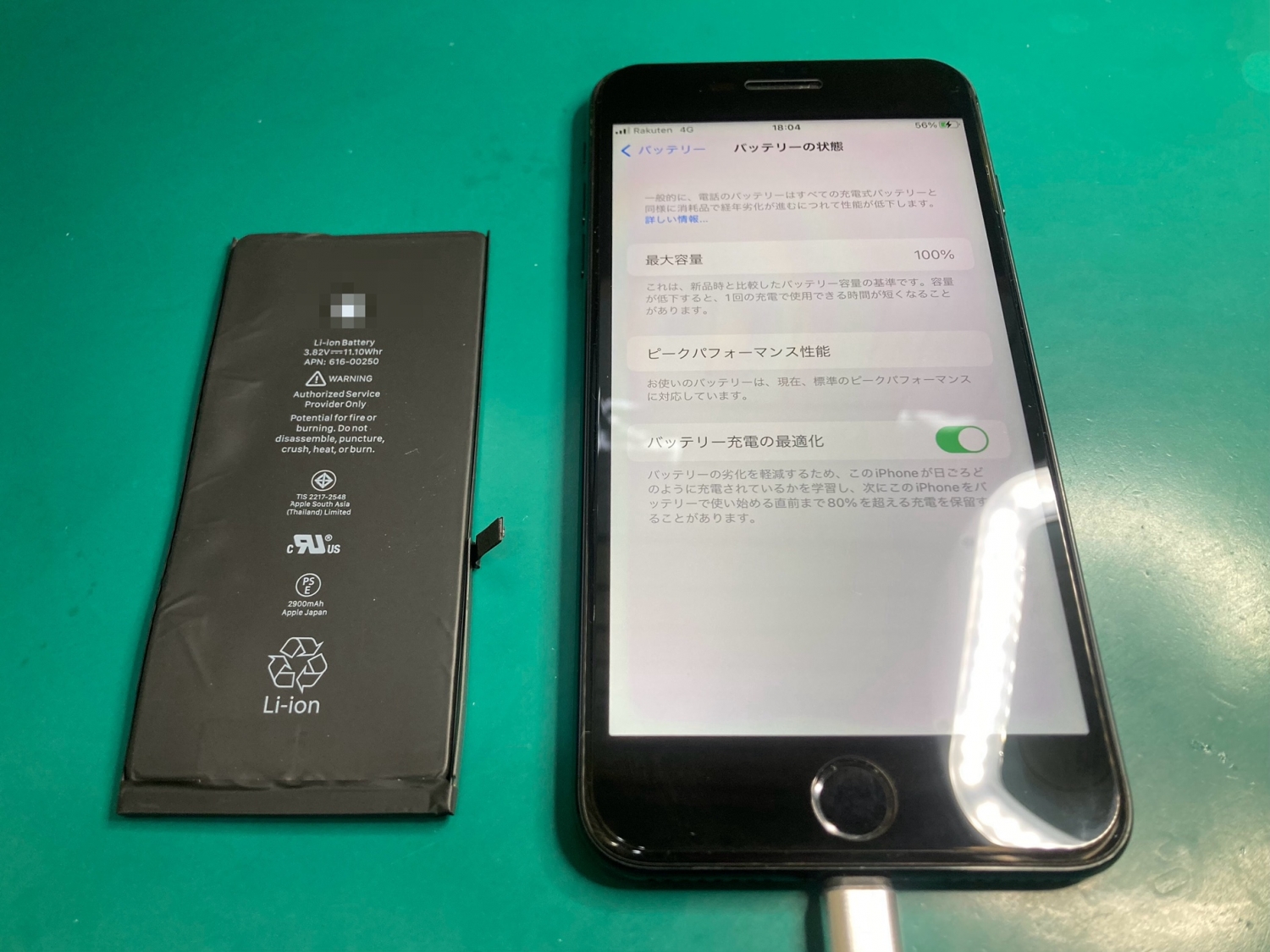 発売から年数が経ったiPhone 7Plus、バッテリー交換をご依頼いただきました。