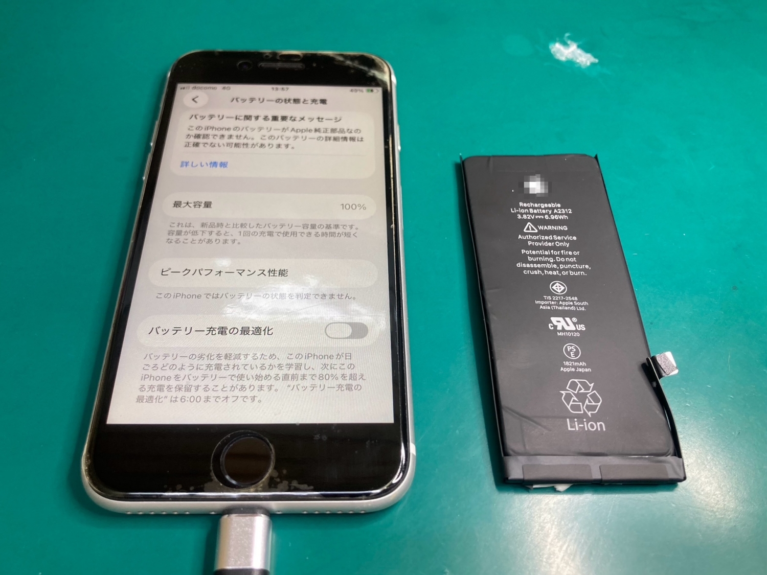 iPhone SE2をあと半年ほど快適に使いたい！バッテリー交換を承りました。