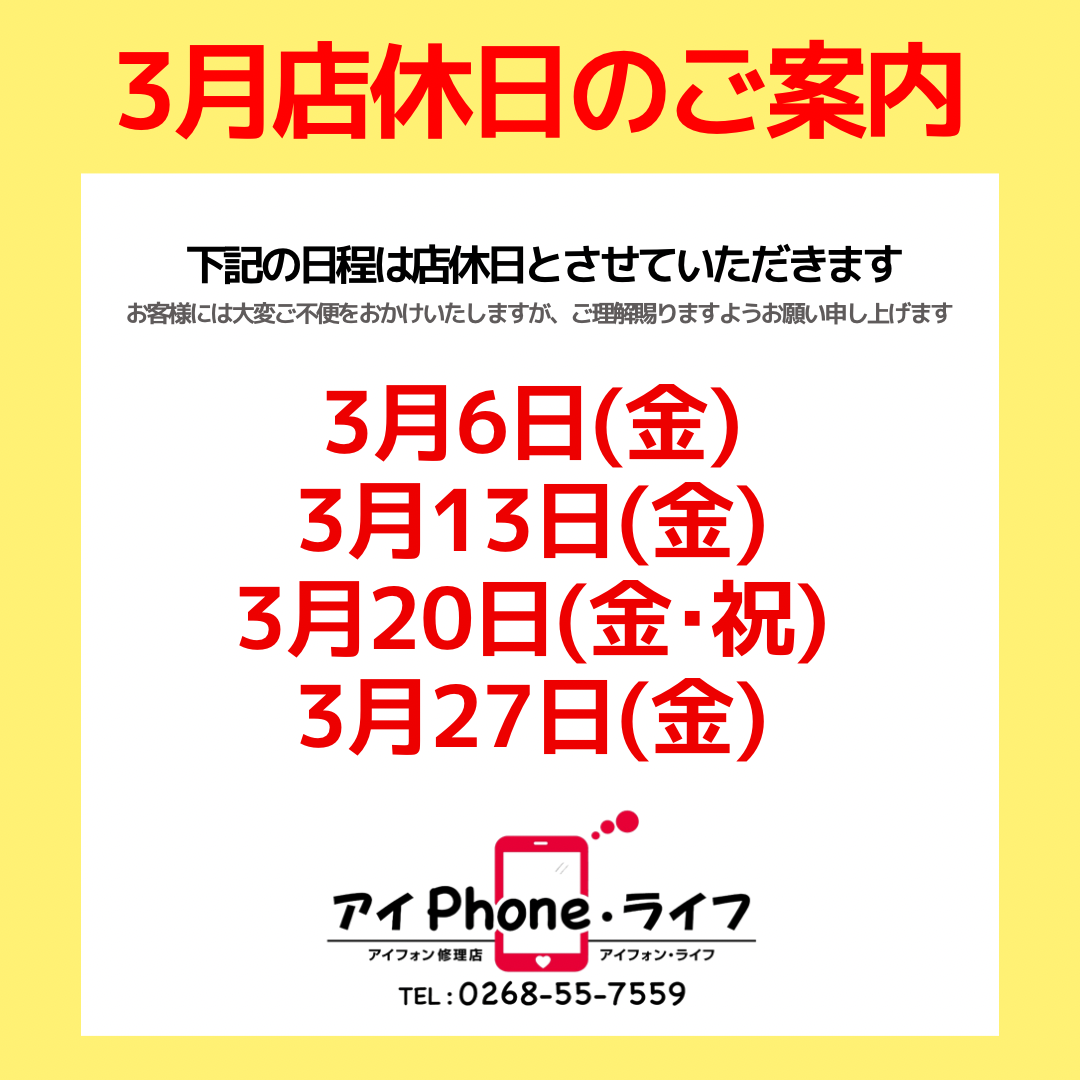 【お知らせ】2026年3月20日（金・祝）は定休日となります。