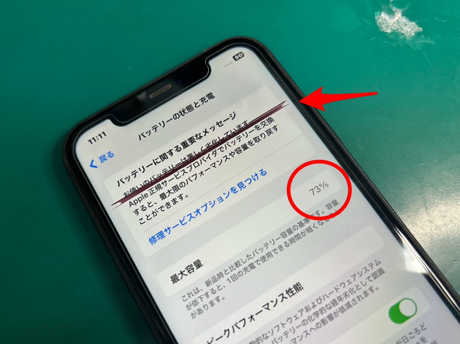 眠っていたiPhone 11をお子さま用に！表示不良とバッテリー劣化のご相談です。