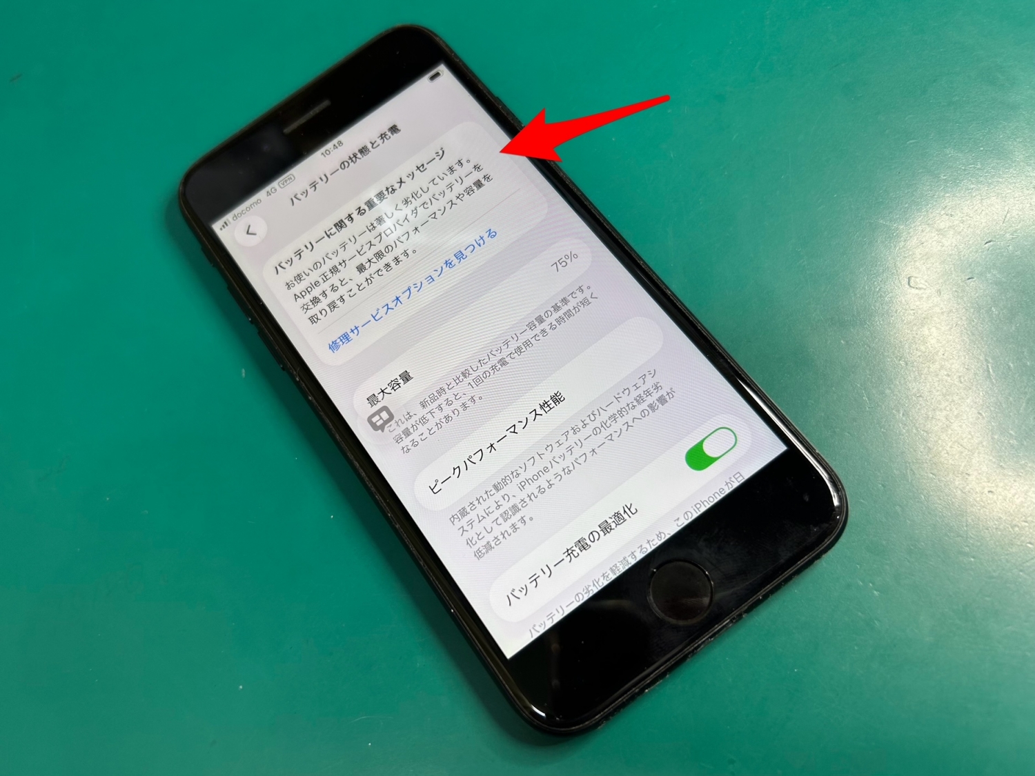 iPhone SE2バッテリー交換と、併せて内部ネジの締め直しをしました。