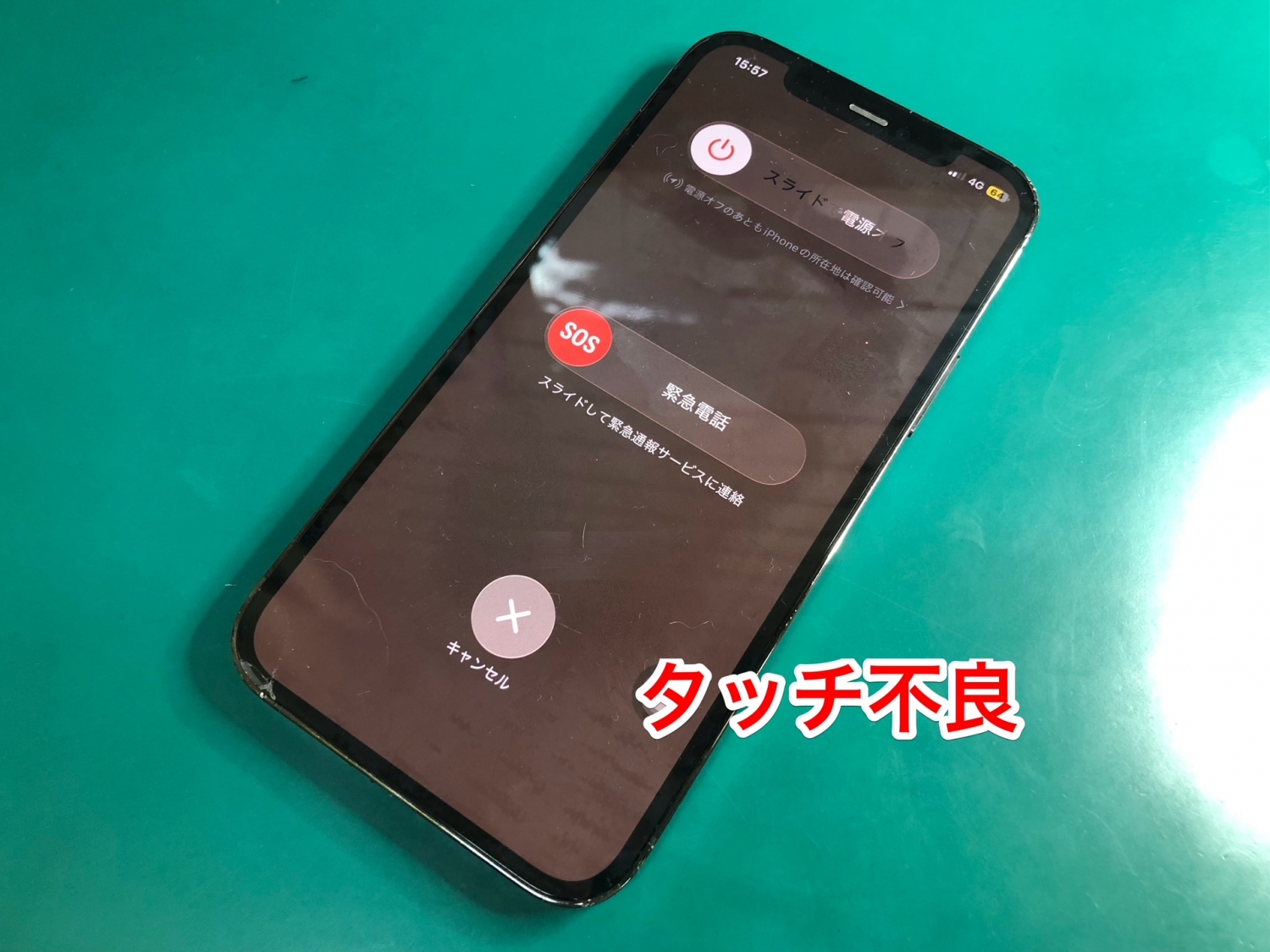 落としてから、画面のどこも反応しないiPhone 12Proをお預かりしました。