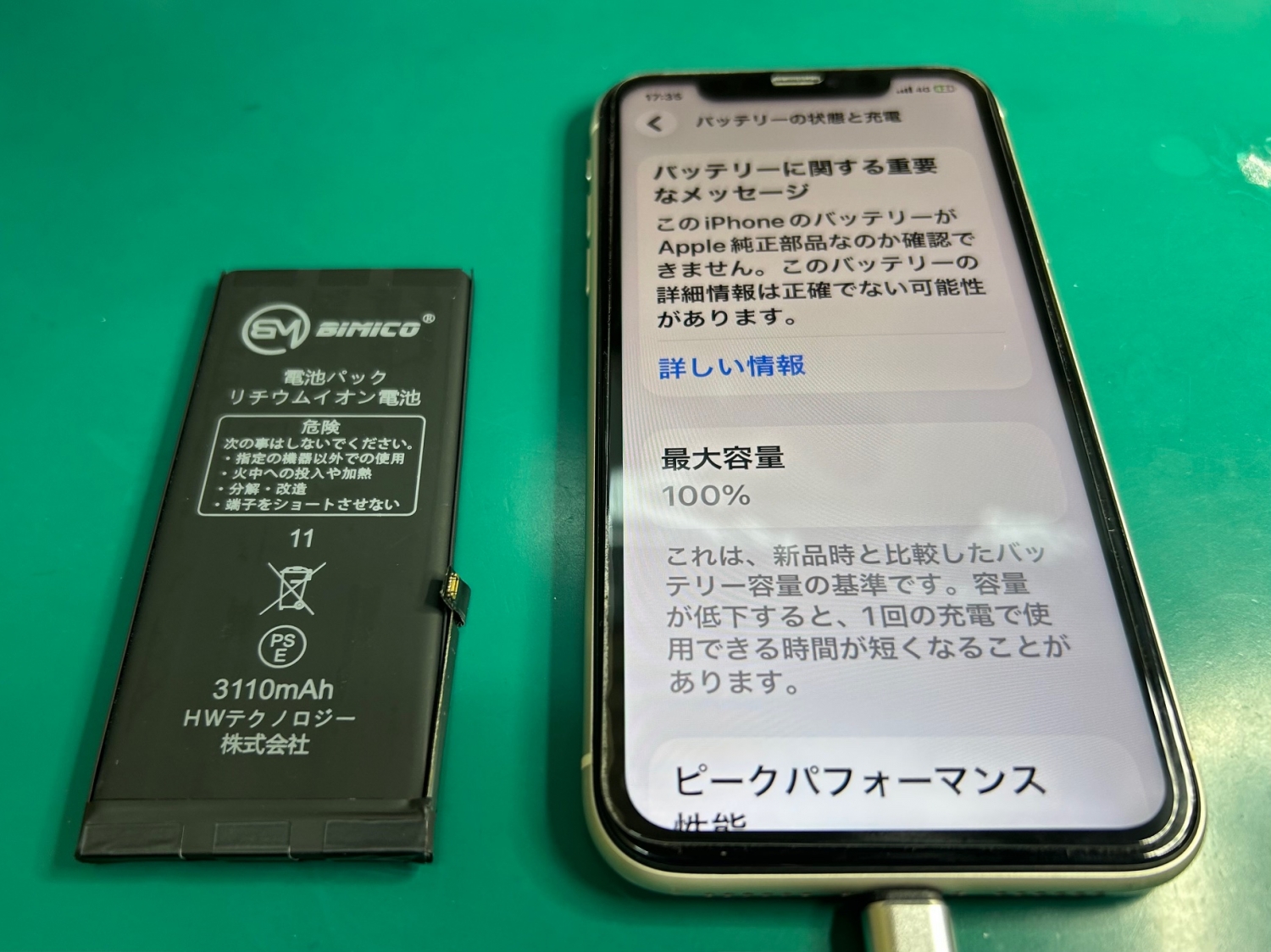 iPhone 11バッテリー交換作業時間60分～お気軽にご相談ください。