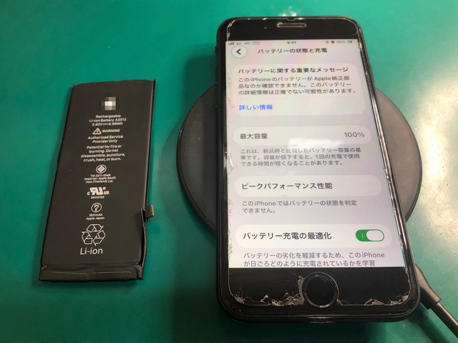 バッテリーの減りが早い＋充電不良のiPhone SE2、点検と修理のご依頼をいただきました。