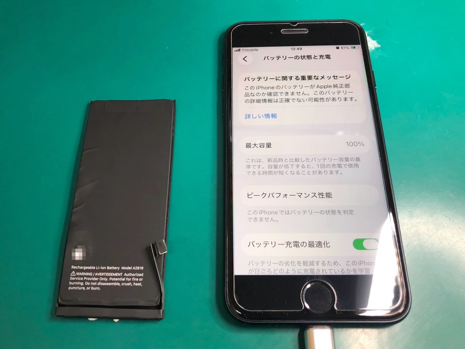 iPhone SE3バッテリー交換のご相談、作業時間40分～お気軽にお問い合わせください。