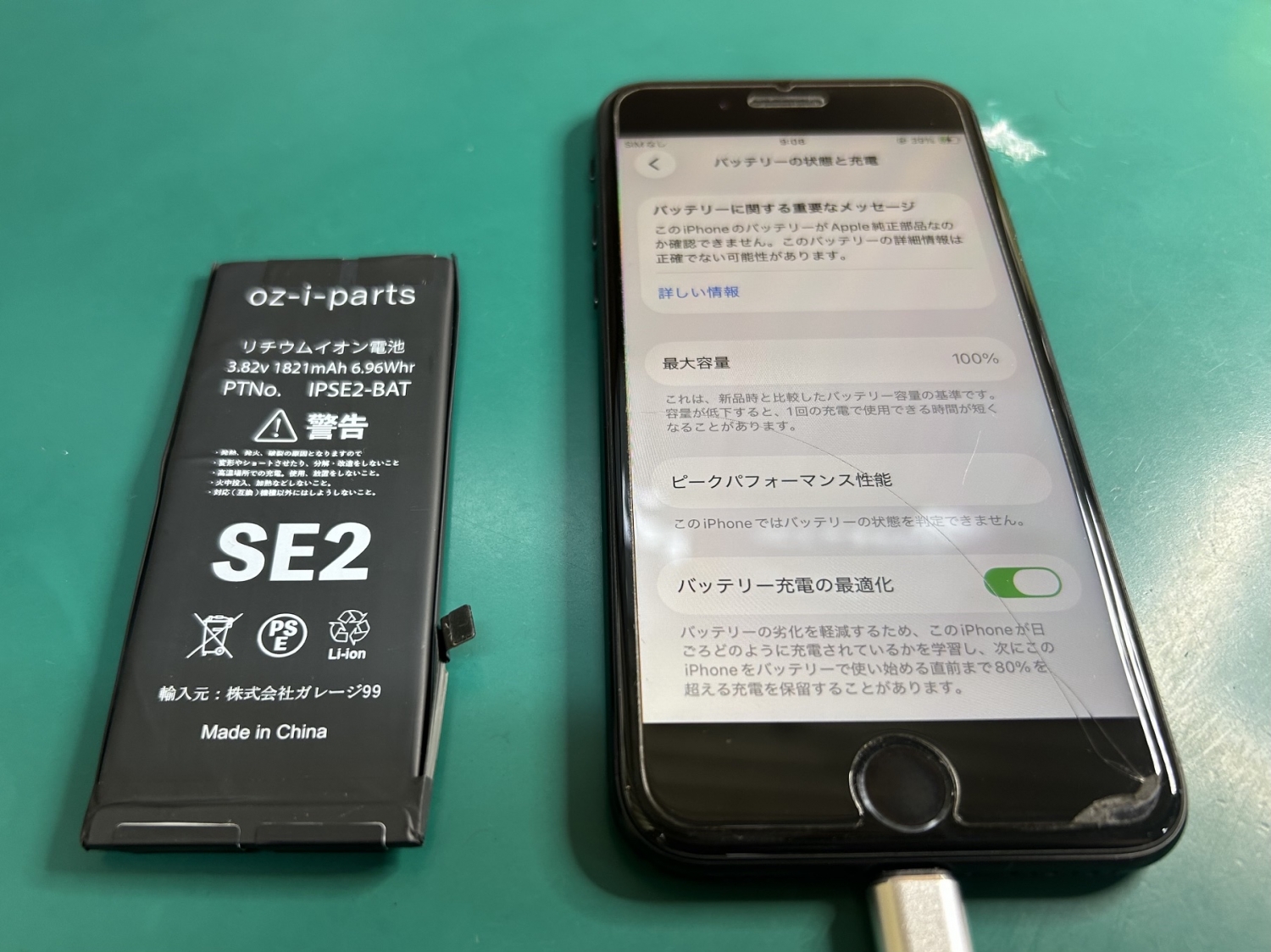 しばらく使っていなかったiPhone SE2を、バッテリー交換で再び使える状態に！