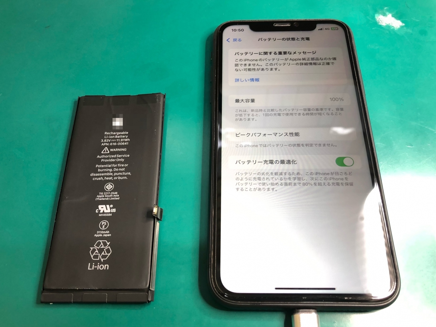 iPhone 11バッテリーが著しく劣化！バッテリー交換60分～ご相談ください。