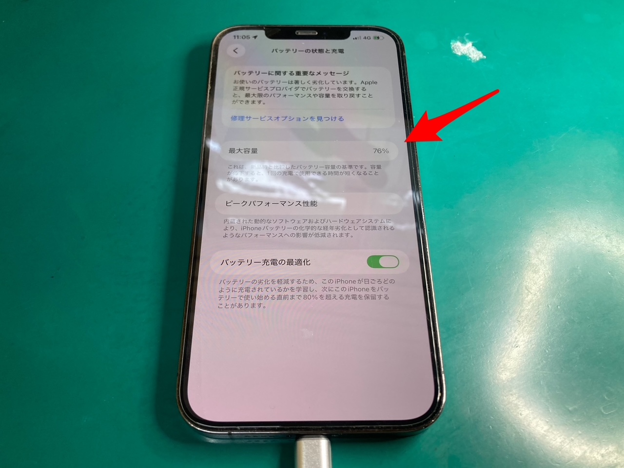 充電の減りが早くなったiPhone 12ProMax、バッテリー交換をご依頼いただきました。