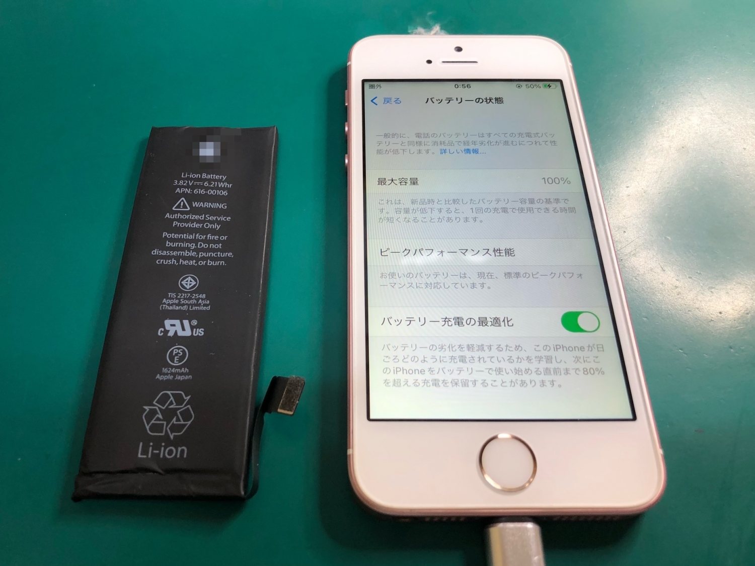 サブ機としてお使いのiPhone SE1、バッテリー交換を承りました。