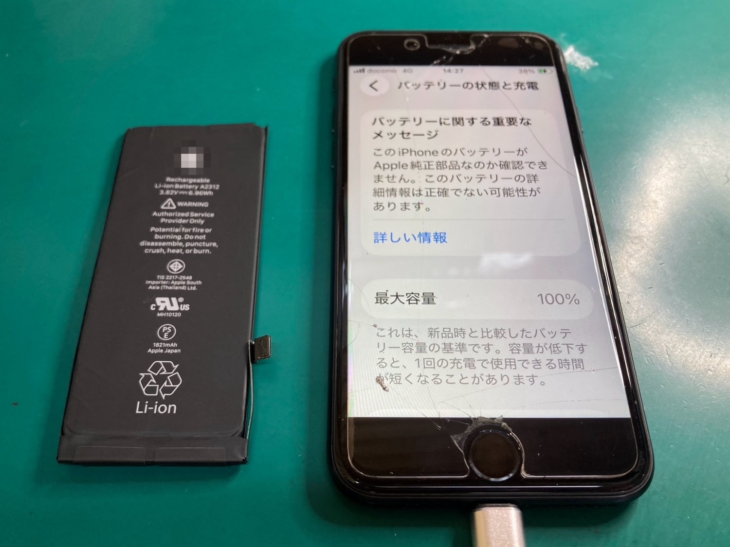 iPhoneの充電口クリーニングおよびバッテリー交換をご依頼いただきました。