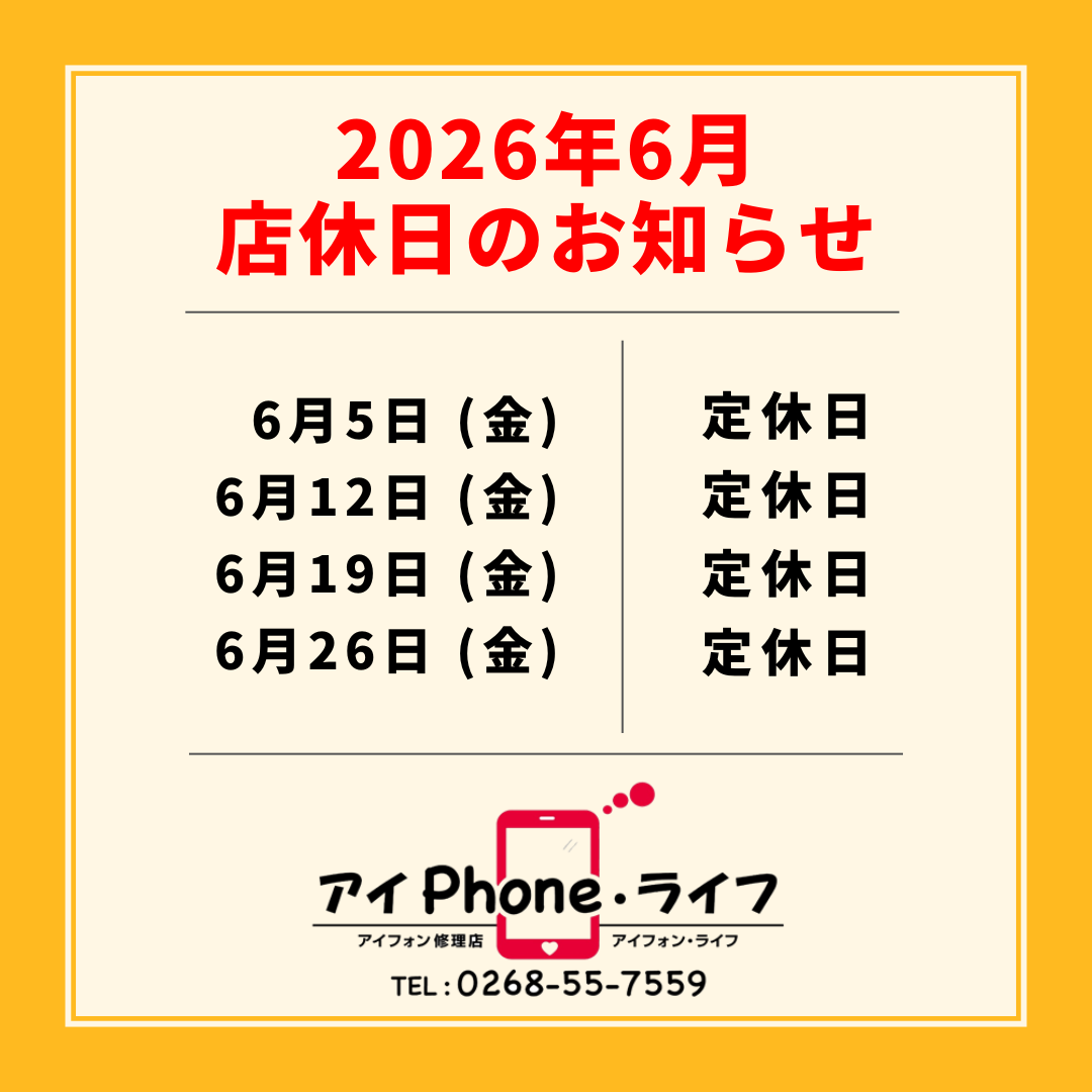 【お知らせ】2026年6月の店休日について