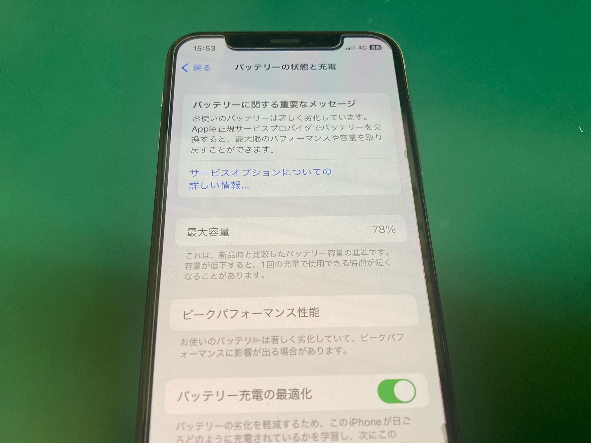 iPhoneバッテリー交換修理をさせていただき、「最大容量100%」に回復しました。 | アイフォン・ライフ