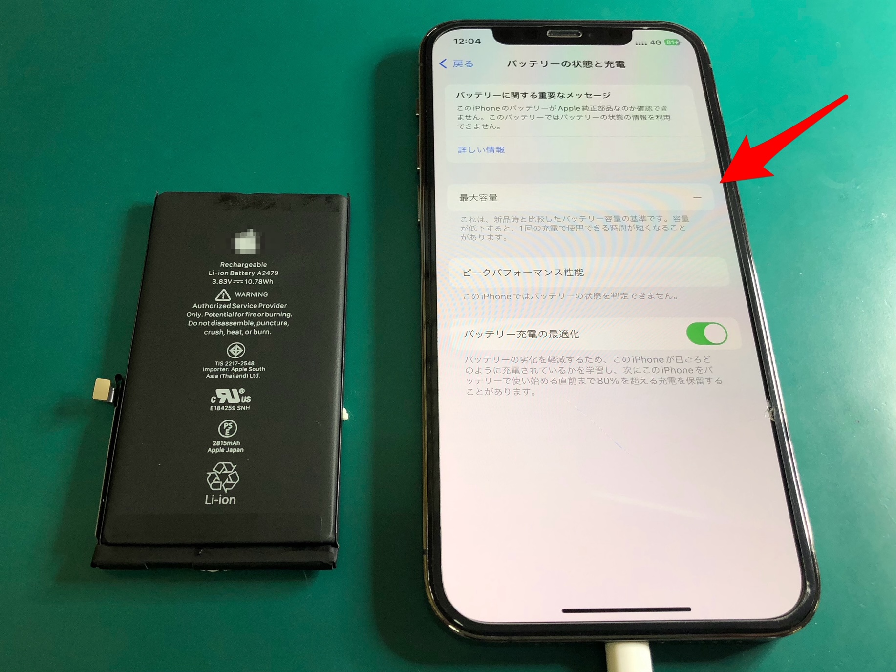 Apple iPhone7 32G 100%バッテリー最適化 iPhoneバッテリー持ちを最大化させる方法 - YouTube