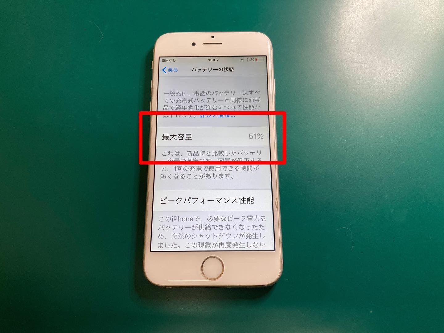 ご自宅で使用されているサブ機iPhone6バッテリー交換のご依頼を