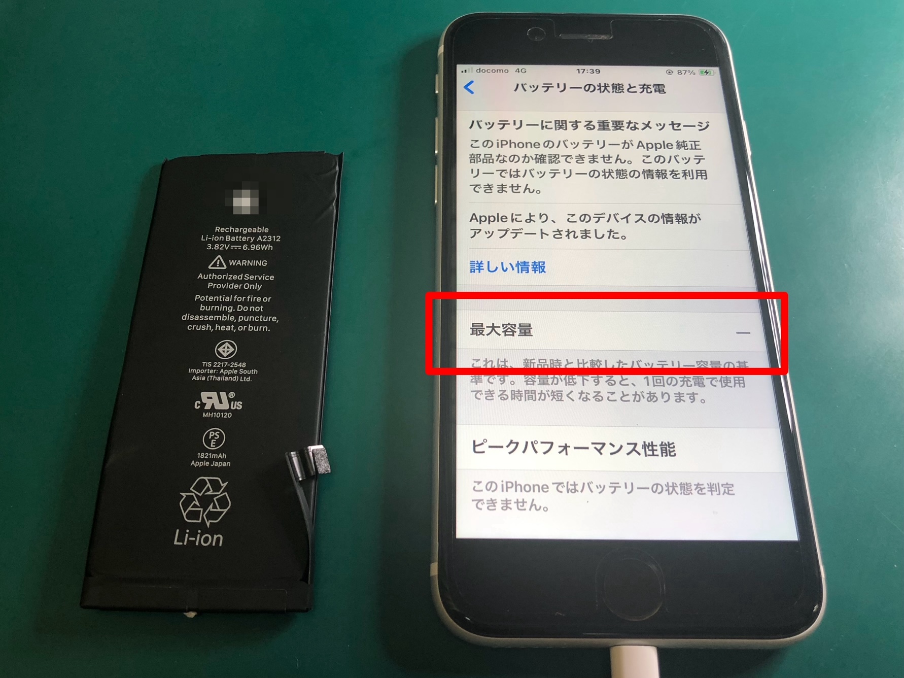 バッテリー劣化のメッセージが出ているiPhoneバッテリー交換修理のご