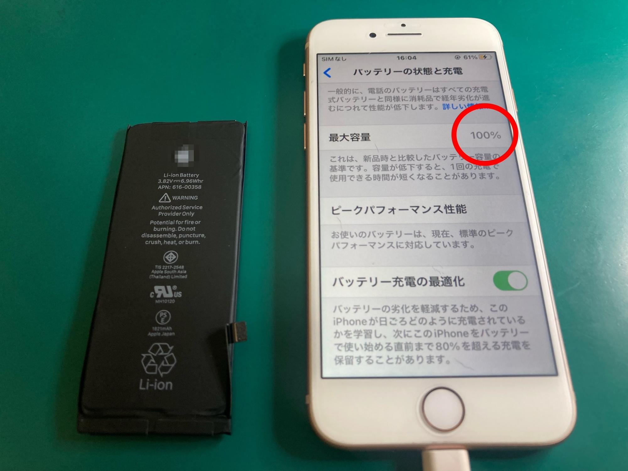 設定」→「バッテリー」→「バッテリーの状態と充電」をタップして