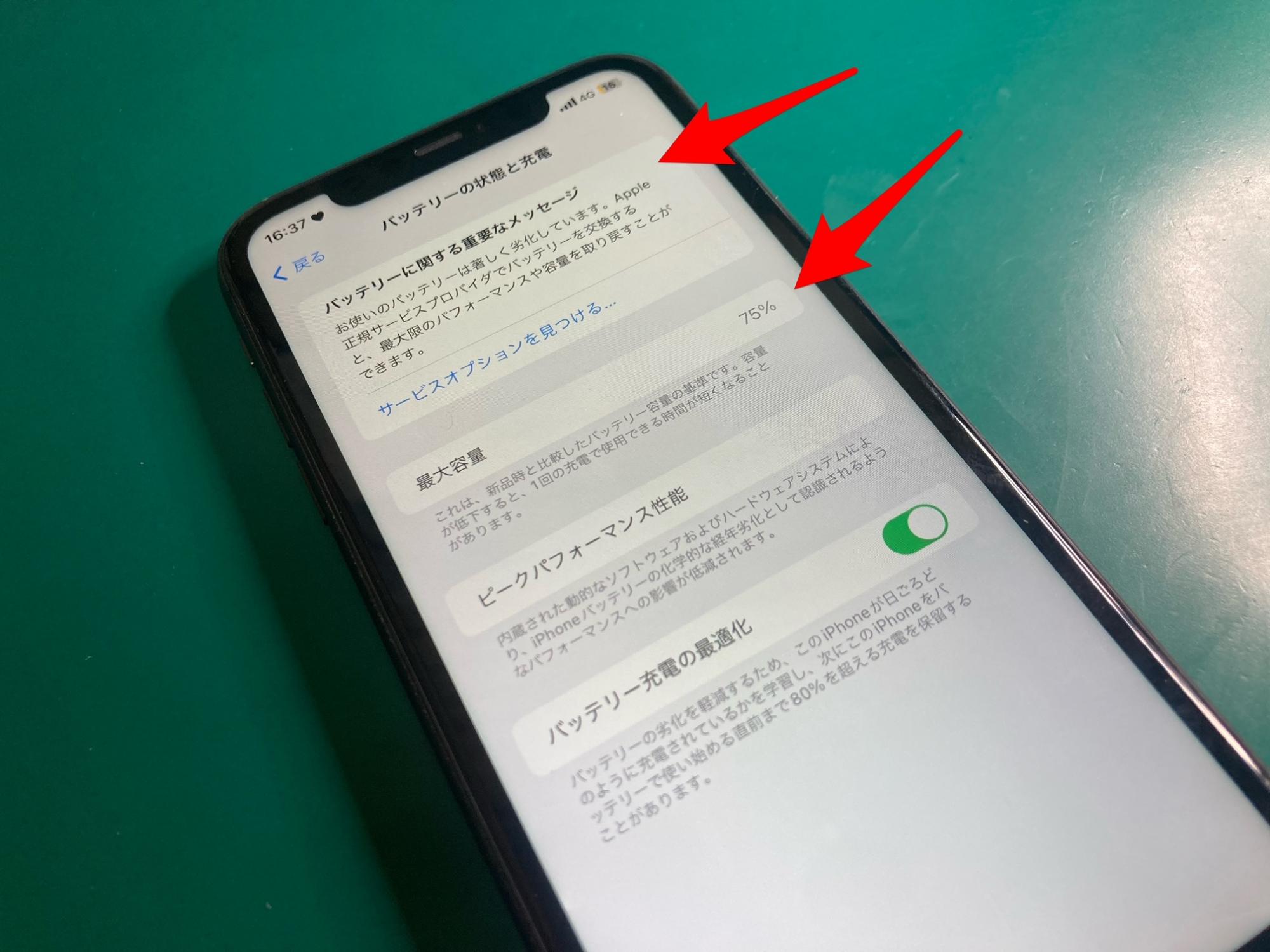 iPhoneの設定アプリを開いて、バッテリーの状態をセルフチェックしま