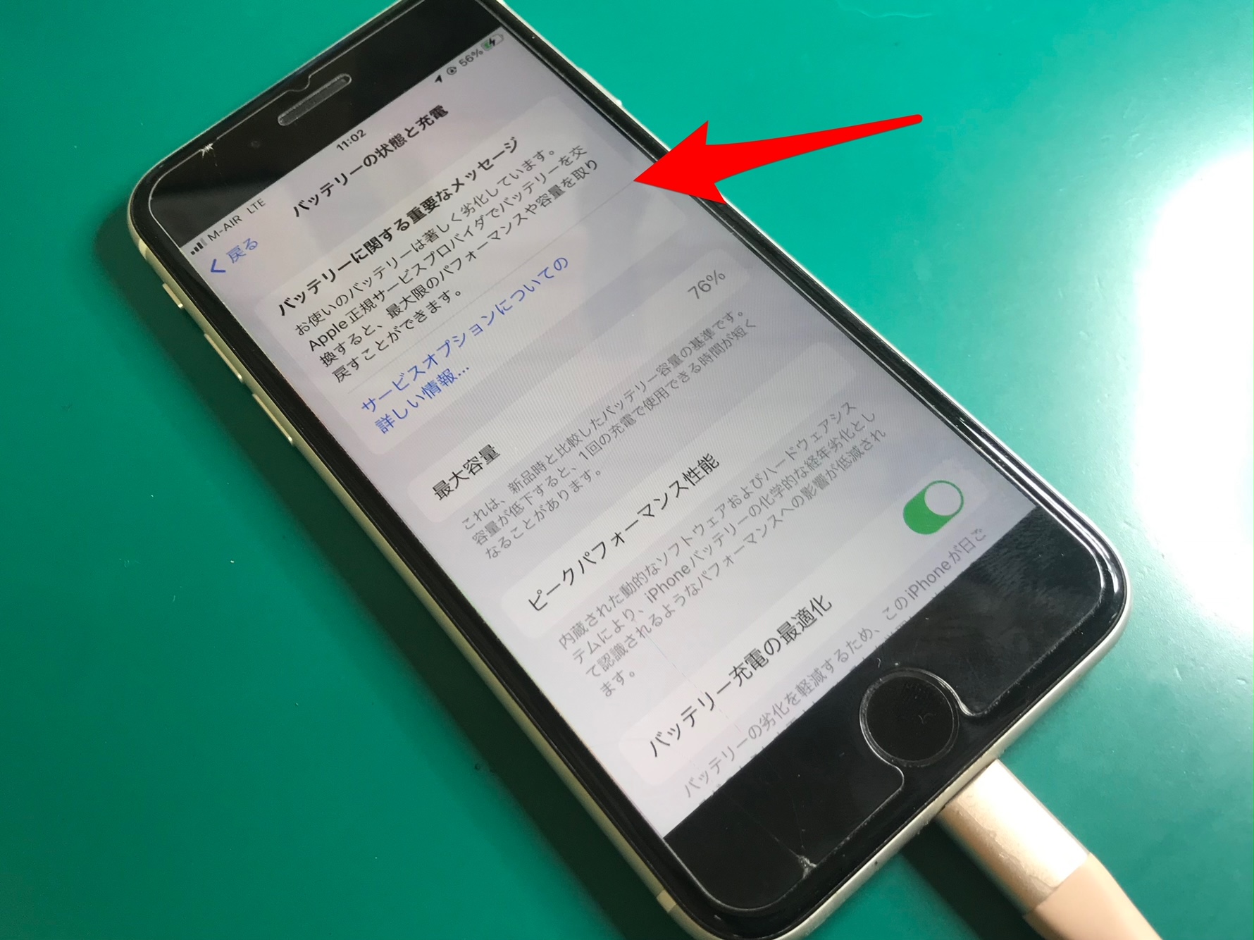 バッテリー劣化の警告が出現しているiPhoneバッテリー交換修理作業時間