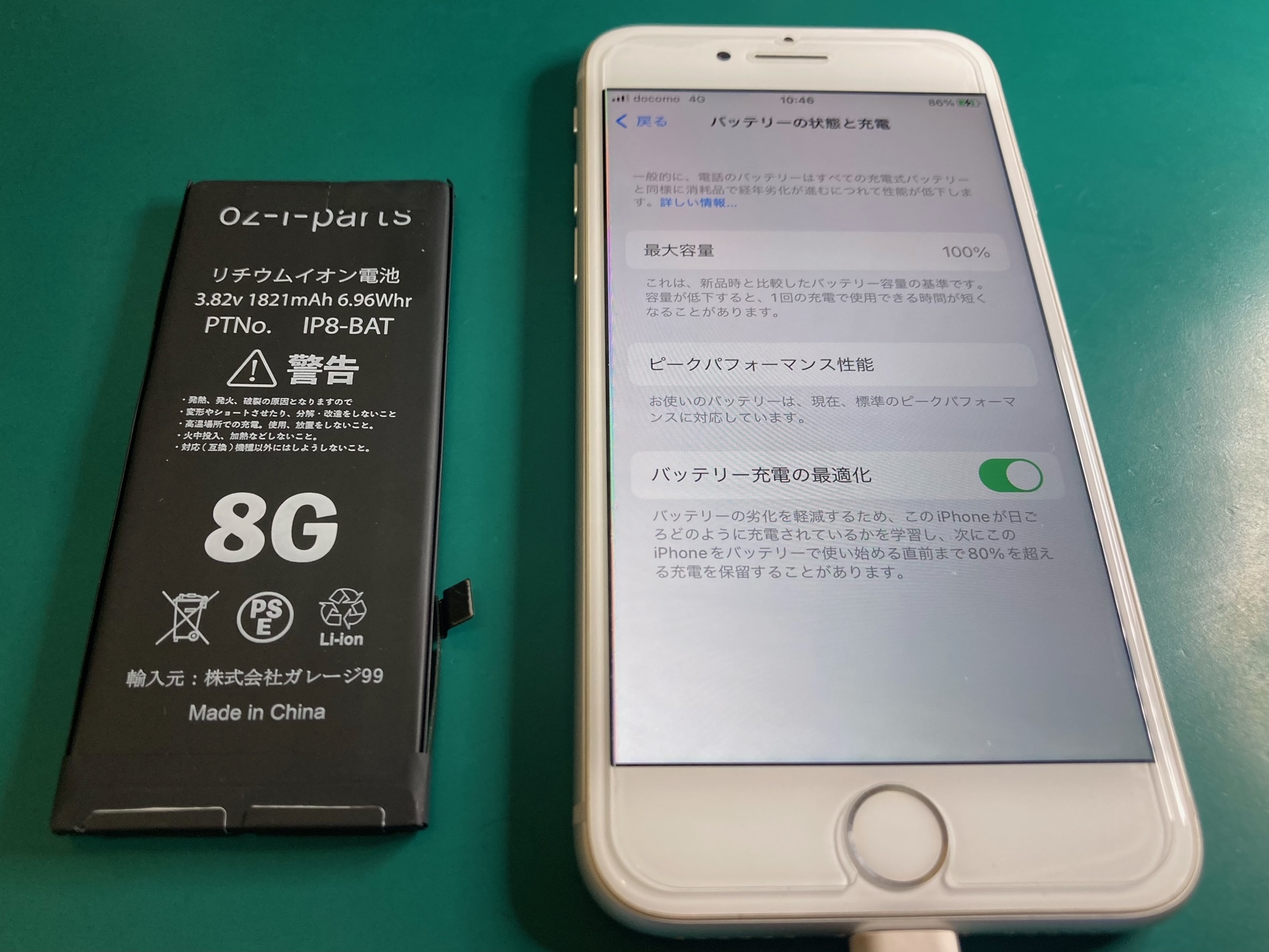 短時間で急激にバッテリー残量が減るiPhoneバッテリー交換修理のご依頼