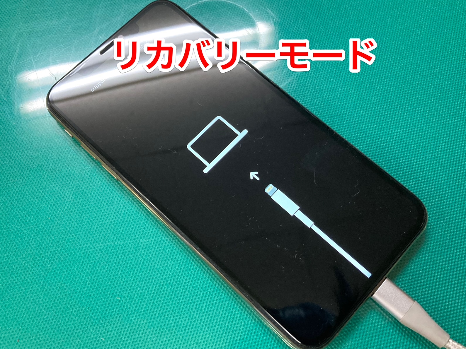 突然リカバリーモードになってしまったiPhoneのご相談をいただき