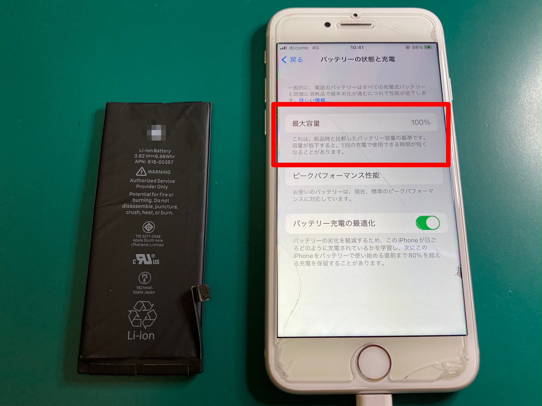 勝手に電源が落ちて再起動するiPhoneバッテリー交換修理をさせて