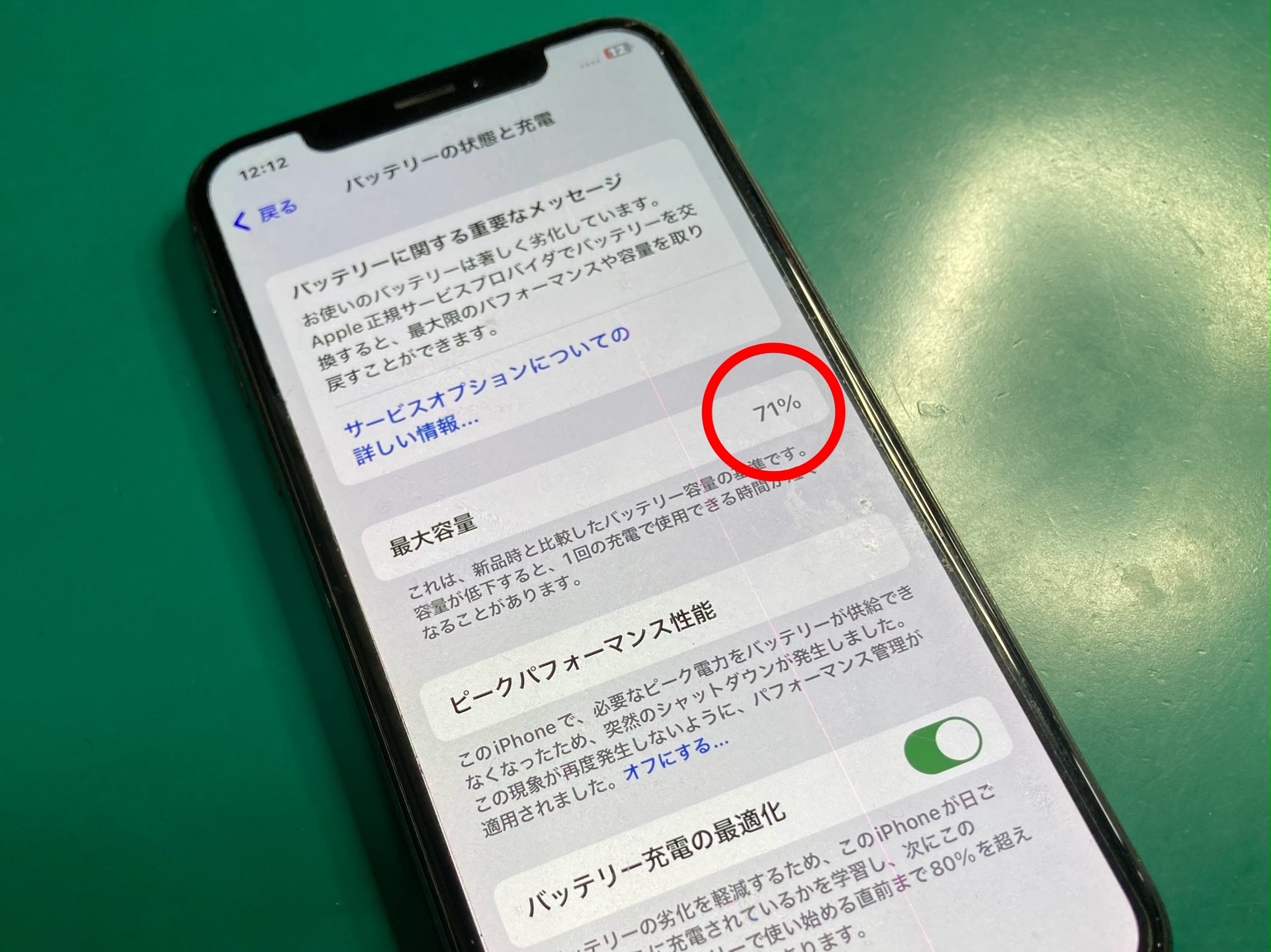 iPhone画面に赤い縦線＋バッテリーの著しい劣化の症状、まとめて修理で