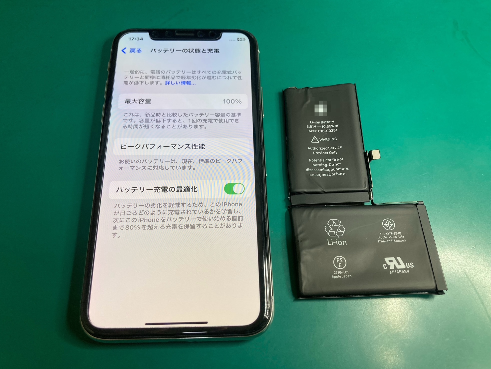 Apple iPhone X (バッテリー劣化71%) バッテリーの最大容量が『71%』にまで劣化したiPhone12の修理